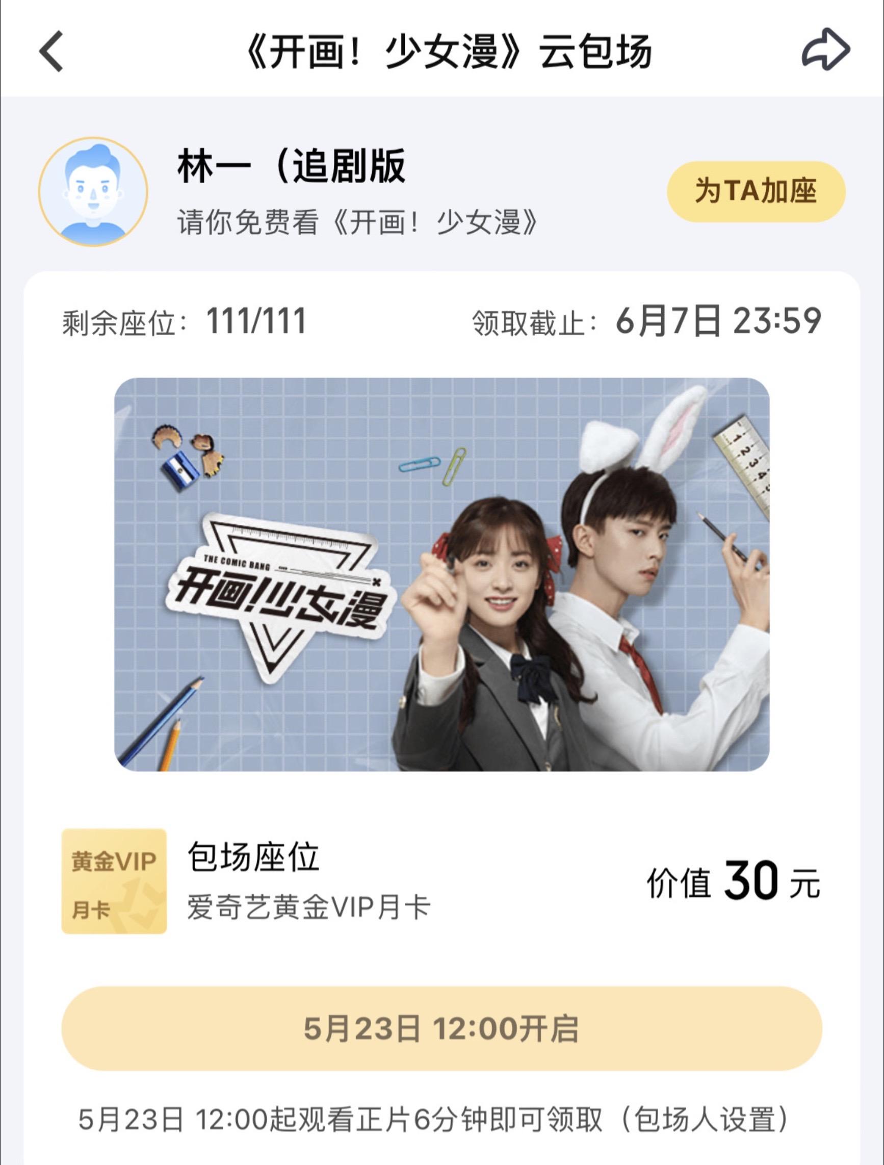 火力全开哈