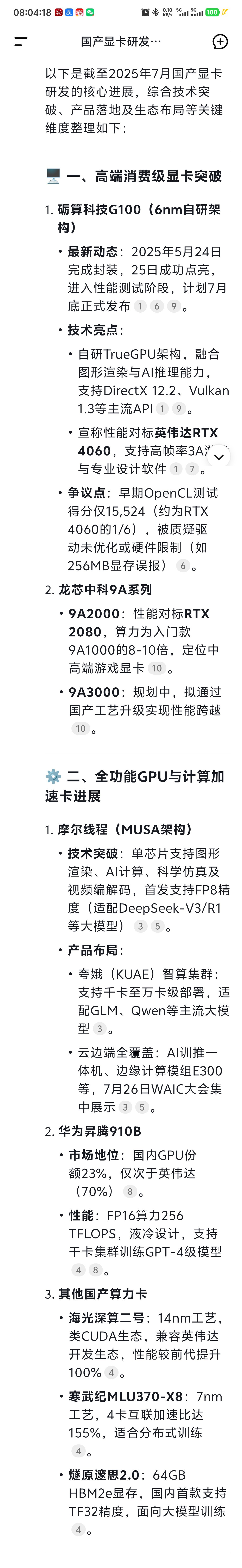 英伟达市值超日本GDP这确实有点逆天了。。。一企顶一国，而且是老牌发达国家，太猛