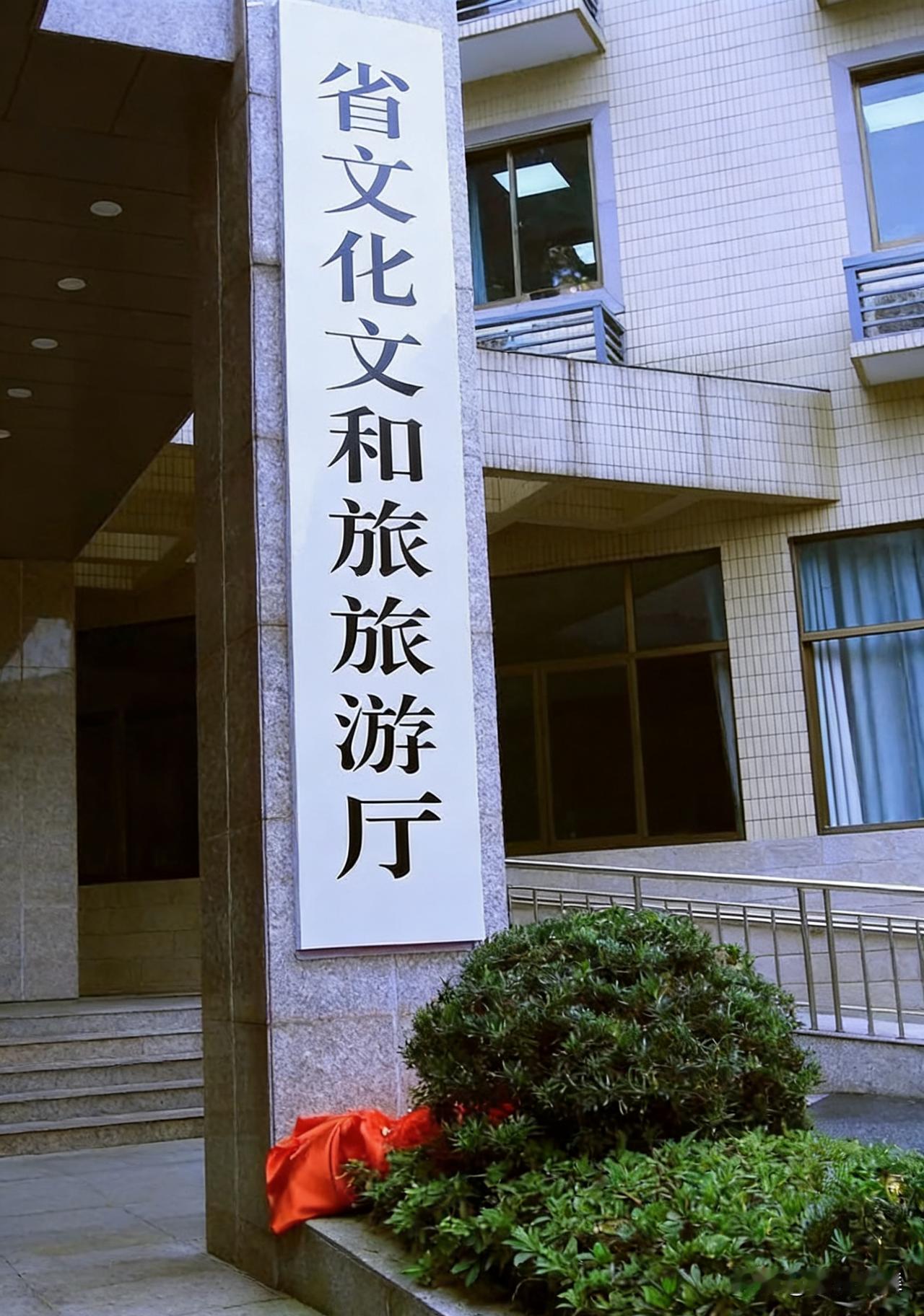 民宗部门与文旅部门的分工方式不同，核心是各地根据实际需求优化协作逻辑，并无优劣之