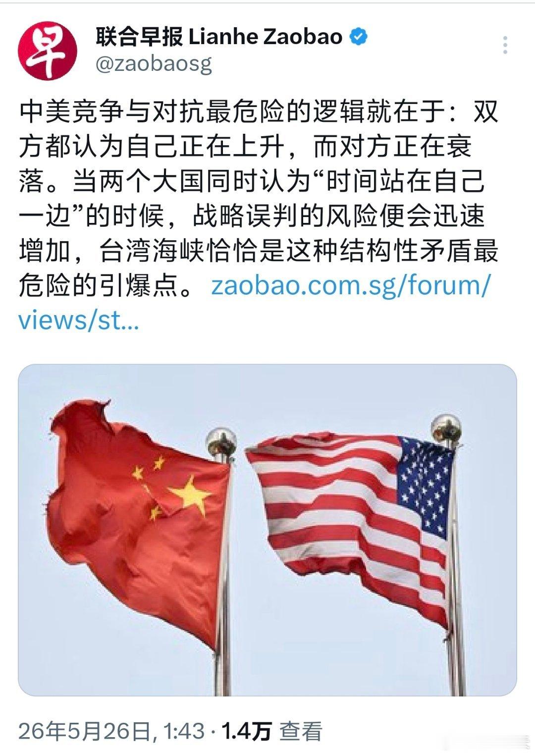 坡县近来用了一大批蛙蛙小编，脑回路越来越精奇了。按照《联合早报》的说法，中美都认
