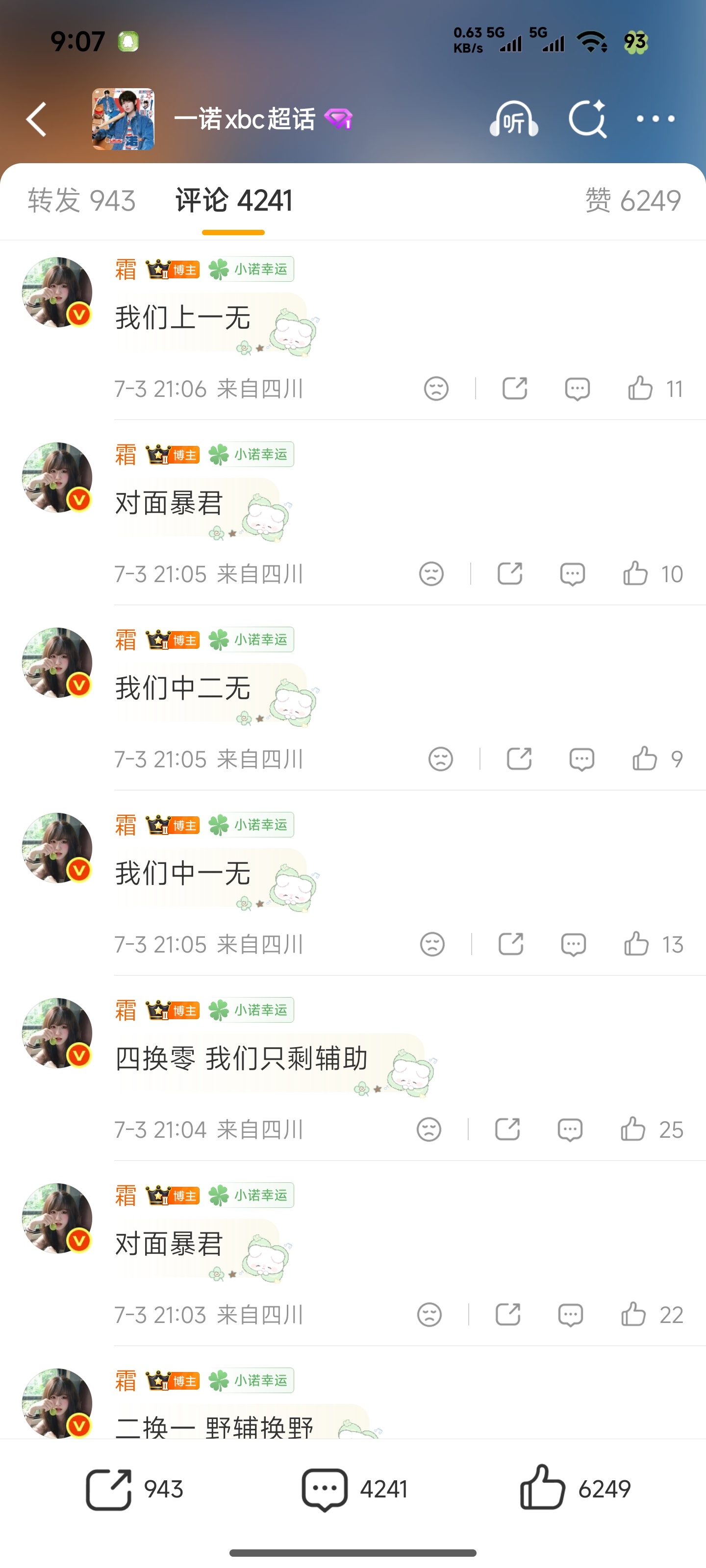 没有好消息吗？ 