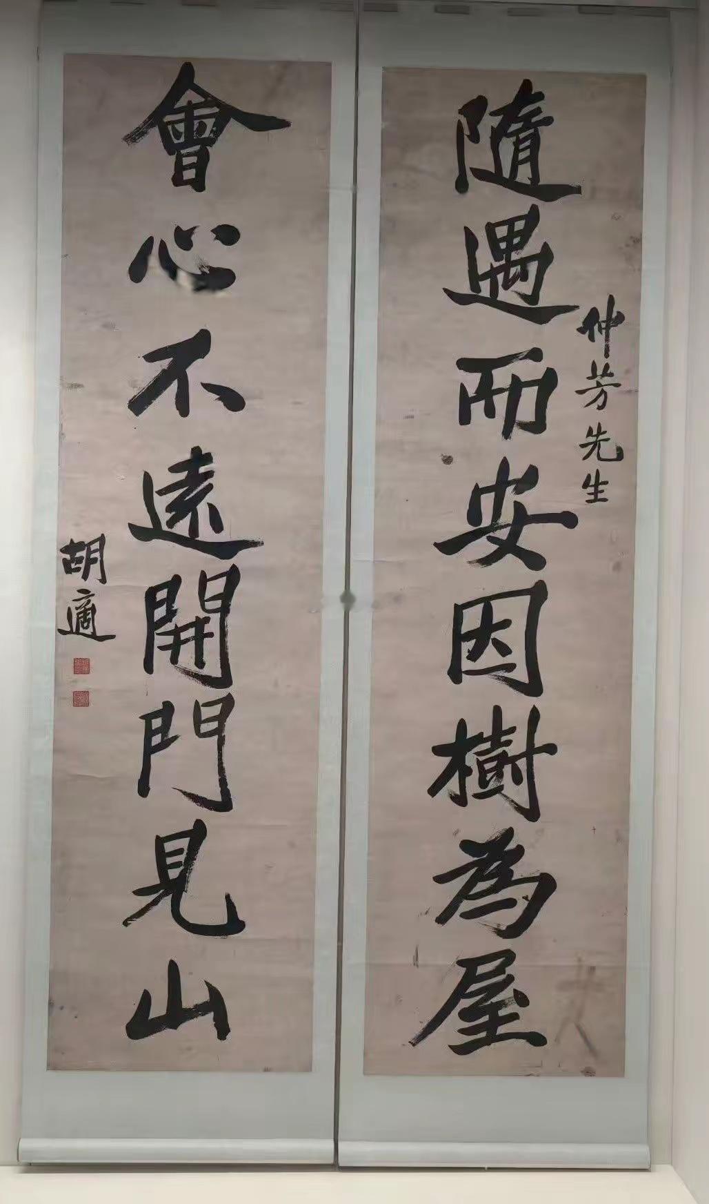 胡适先生的字自成一体。近代以前至古代，大多数写字好的都是文人；与现在不同，似乎很