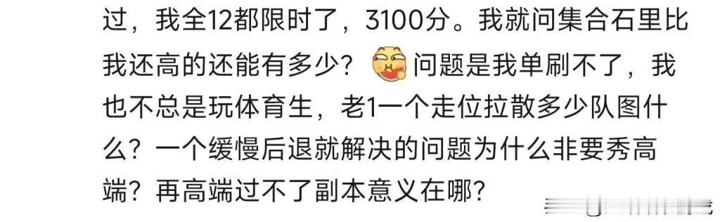 千万别在魔兽世界玩家面前不懂装懂，要不然较真的魔兽玩家真能给你老底揭穿。

起因