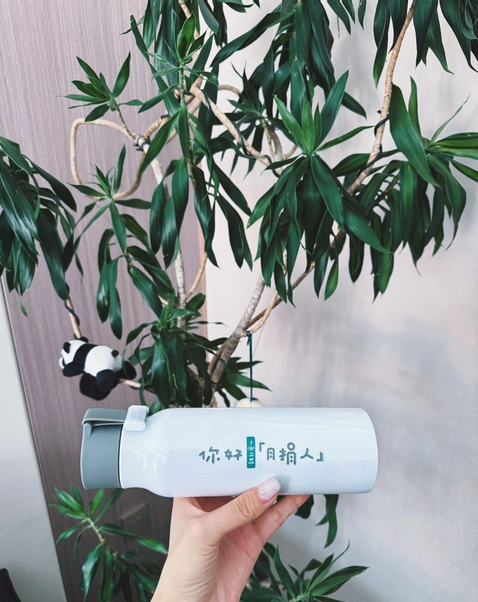 非常意外的收到了韩红慈善基金会送的水杯。只是设立了个低额度的自动月捐，根本没想到
