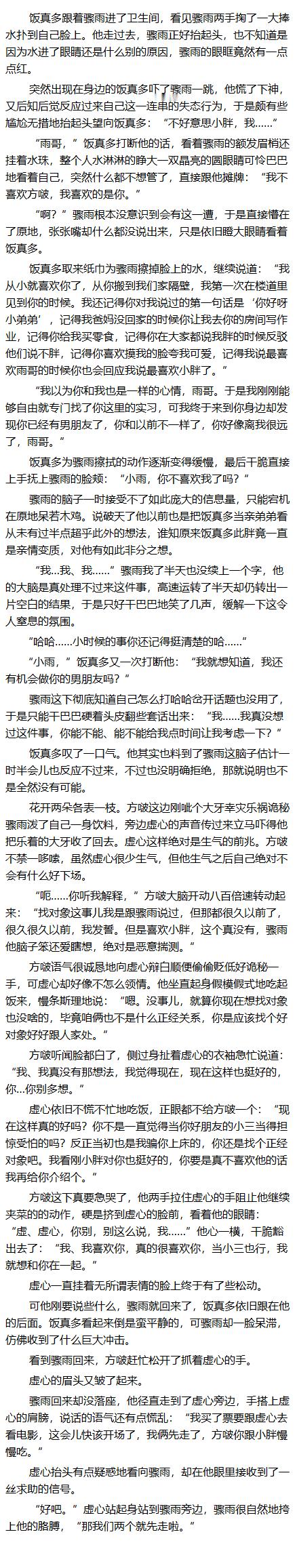 【此章pu+xb】好嘞是闺蜜⑤35042 