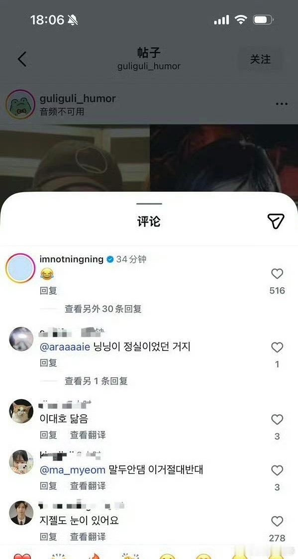 宁艺卓评论吉赛尔恋情传闻帖 笑死，宁艺卓这是把微博当朋友圈发了吧？自己爱豆身份忘