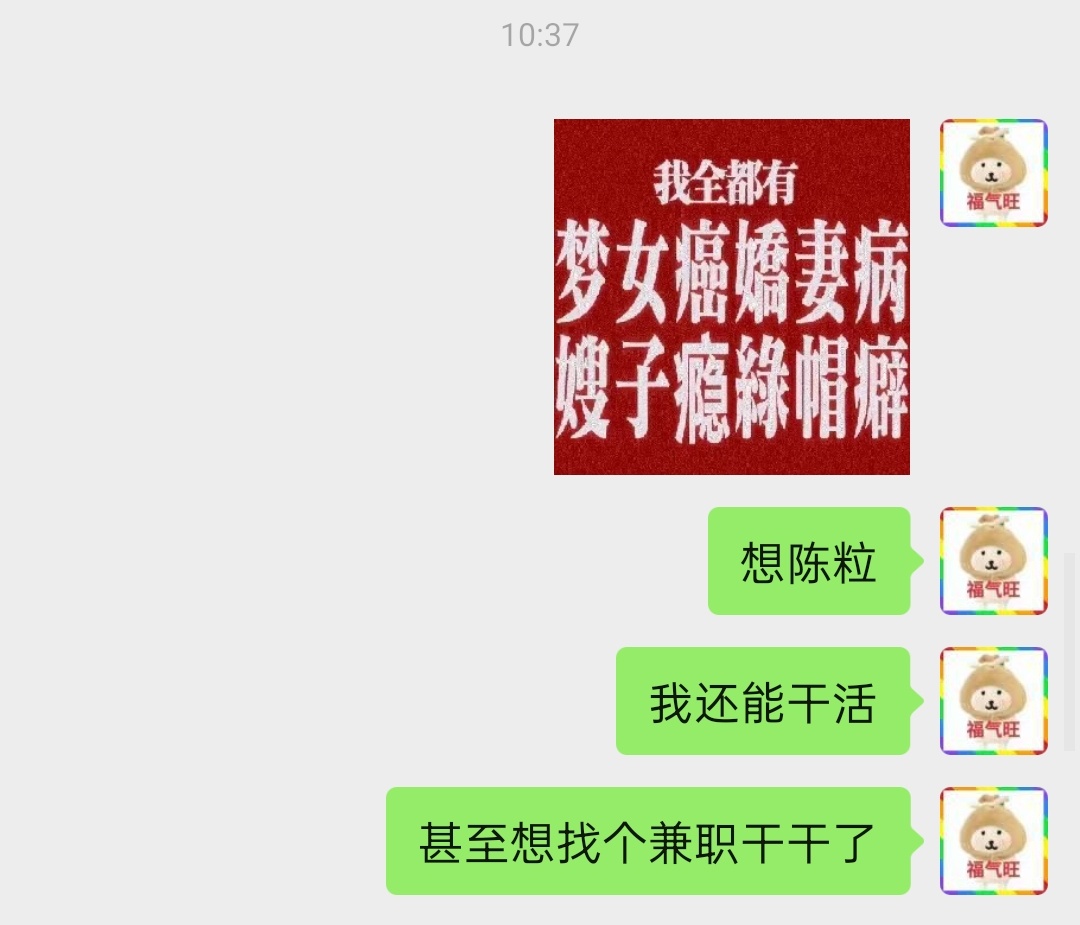 我一天： 