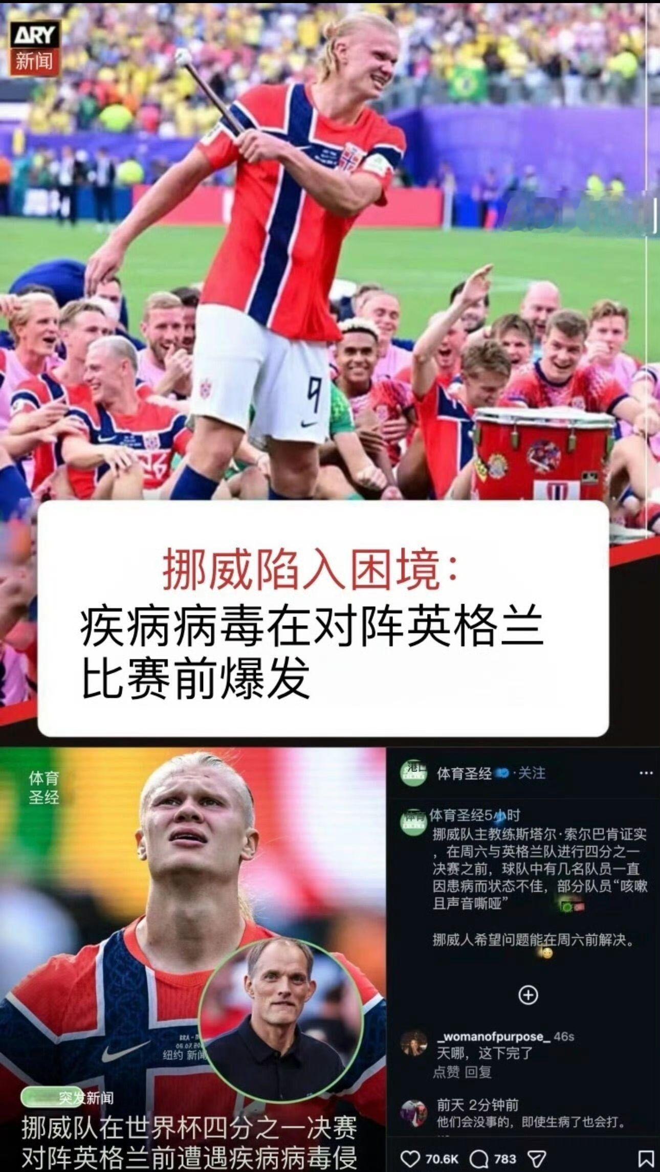 据说是因为在美国来回飞，波士顿达拉斯这么折腾，铁人也扛不住啊。不过好在哈兰德好像