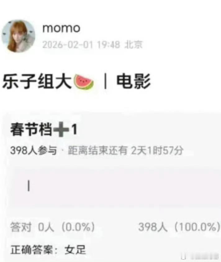 女足加入春节档就有意思了 