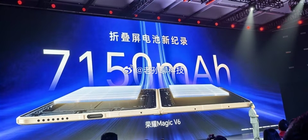 荣耀新品发布会正式推出折叠旗舰Magic V6，这款新机最吸睛的就是首发搭载了自