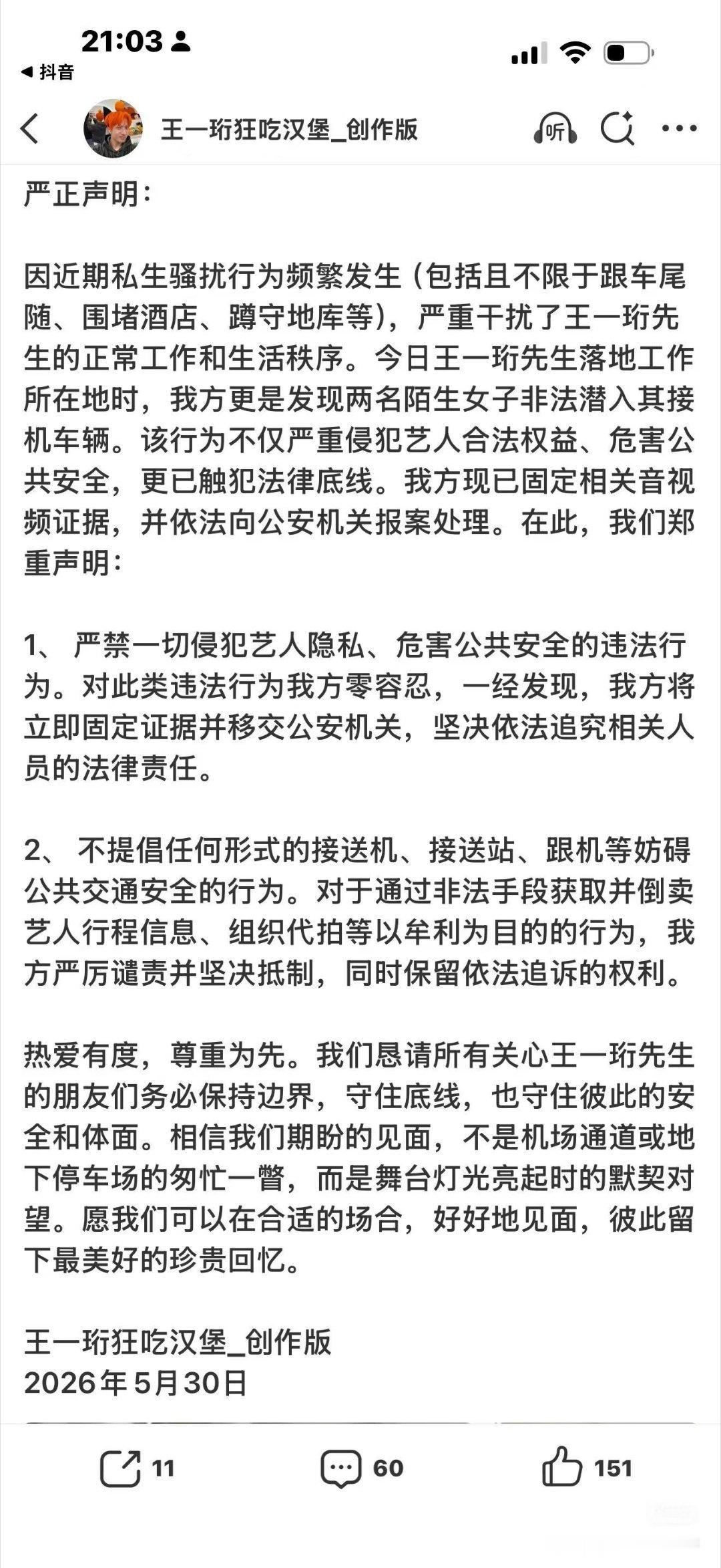ss都滚远点