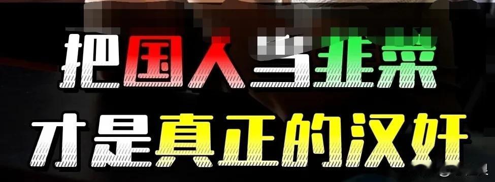 爱国和爱人民是一回事吗？究竟有什么区别？
在中国，第一个把这个概念区别开的人是胡