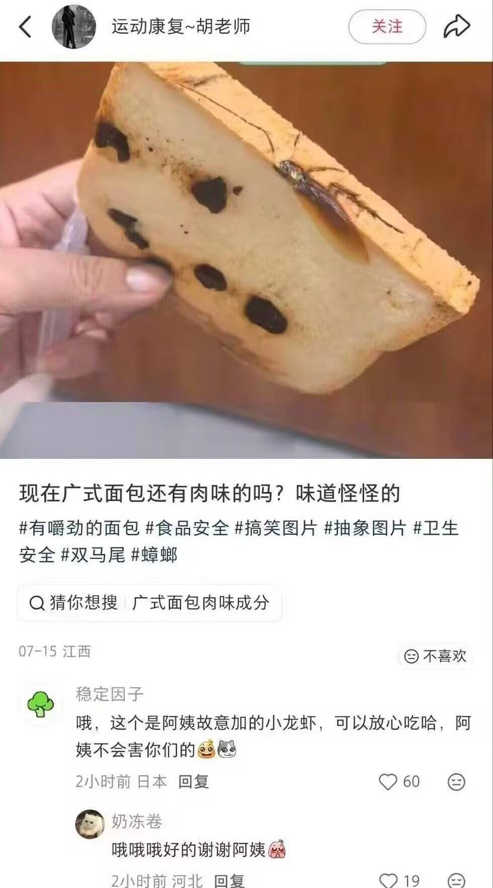 这是隐藏的新口味