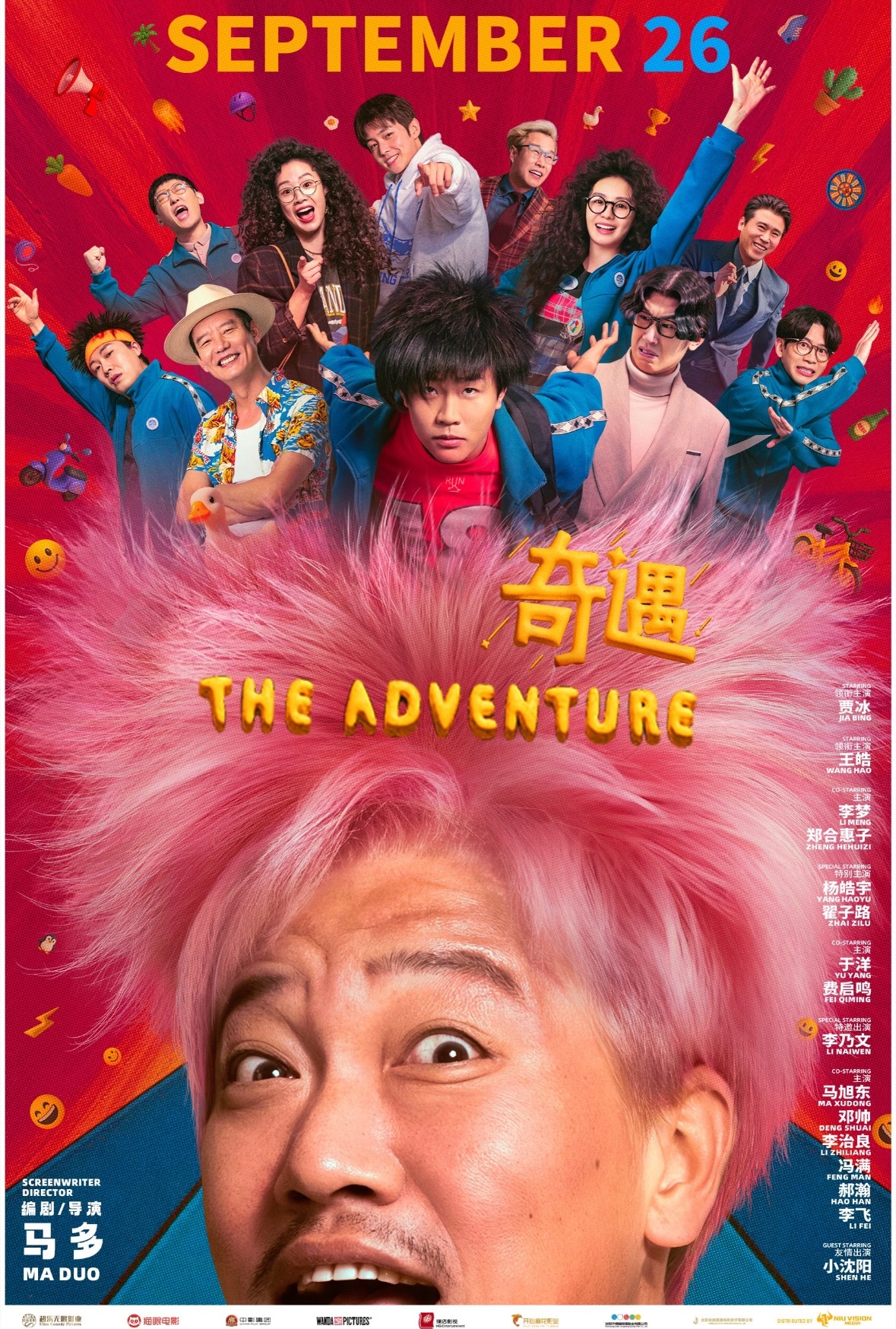 昨晚看了 这个喜剧电影 超级搞笑笑死我了 讲的是40岁和18岁的自己互相穿越的平