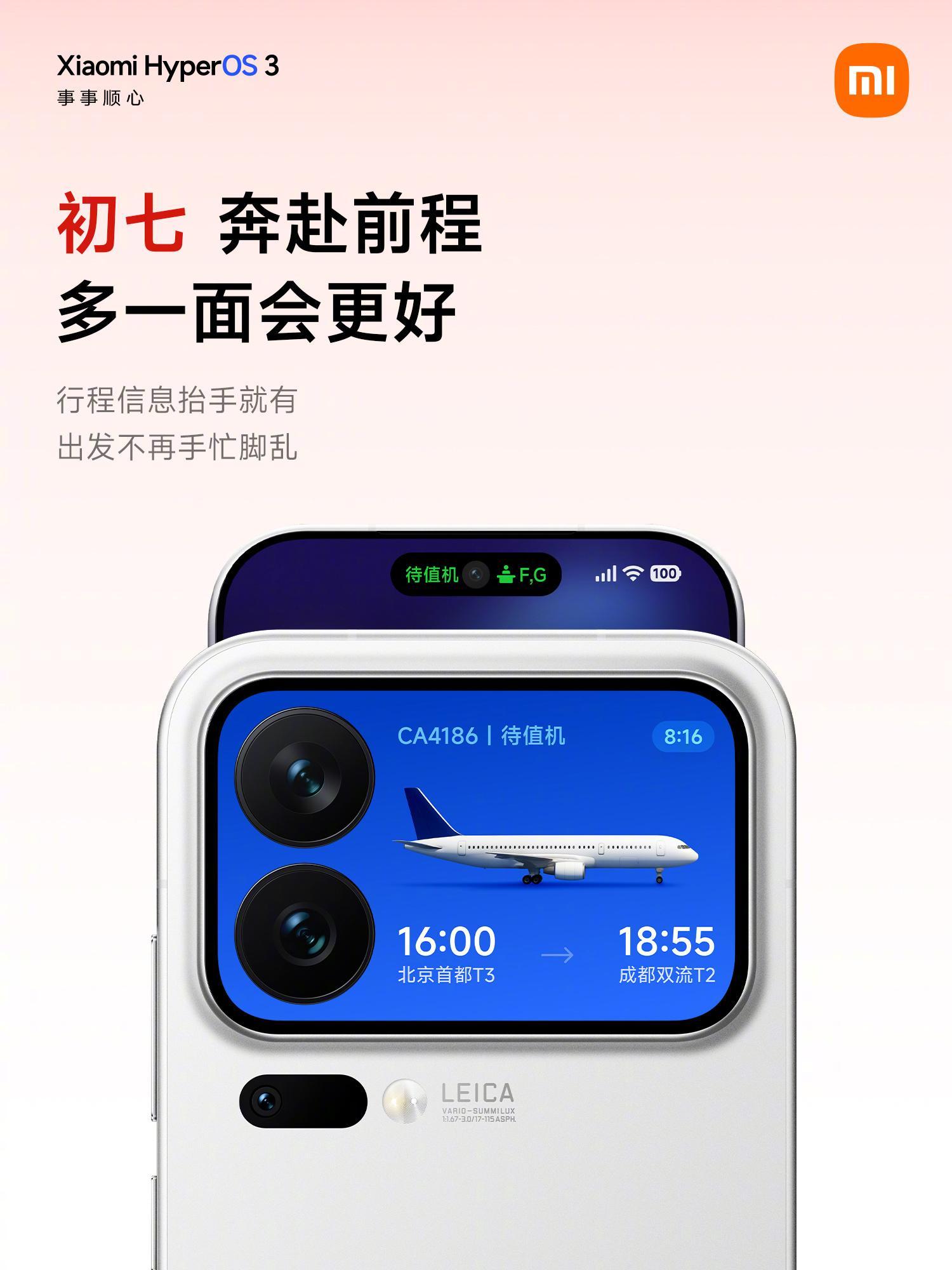 小米 17 Pro 的妙享背屏是近年来手机行业最大的创新。这是毫无疑问的。妙享背