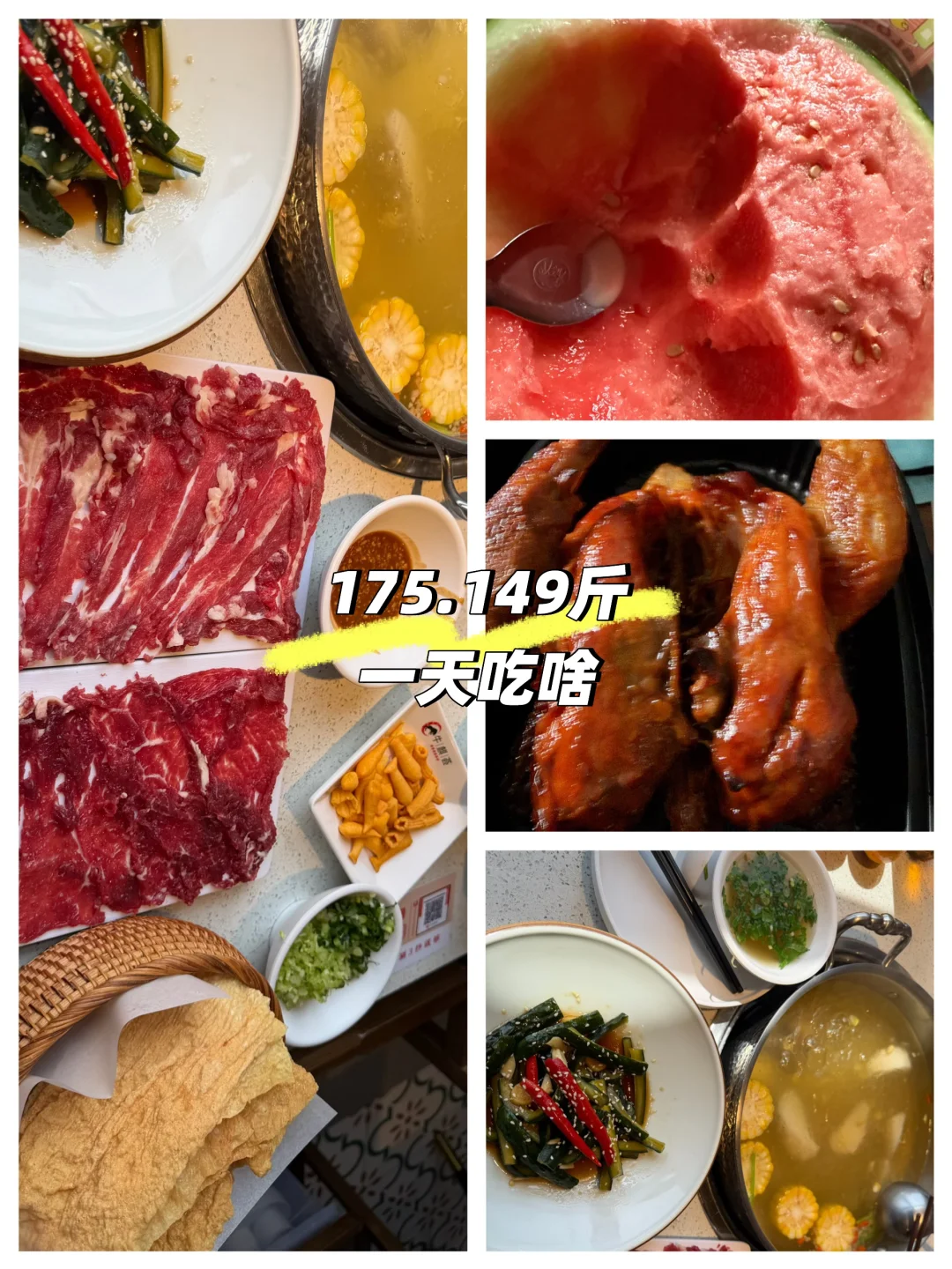 因为发烧掉了好几斤