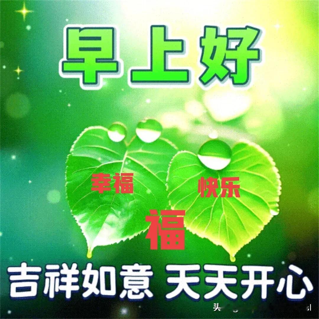 末伏到，暑渐消，
秋风送爽心欢笑；
清晨到，祝福到，
幸福安康乐陶陶。
[微风