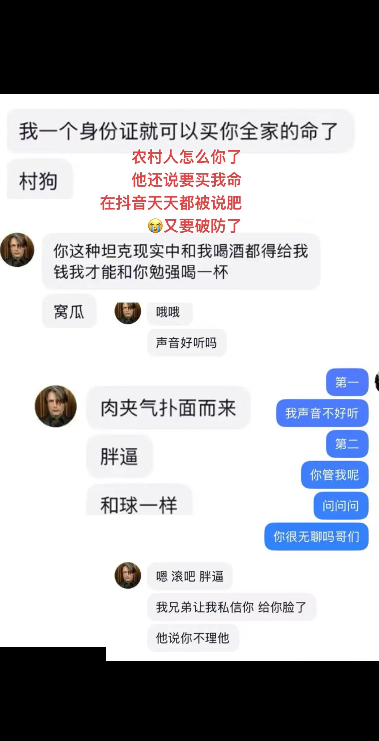 我是小学生补药骂我哇 我真的遭不住天天怎么在经常被骂