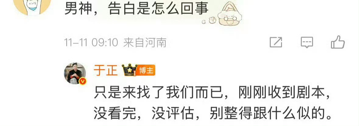 谁在骗人？陈飞宇方说是唯一首选，于正说给了剧本但没看完！[淚奔][淚奔][淚奔]