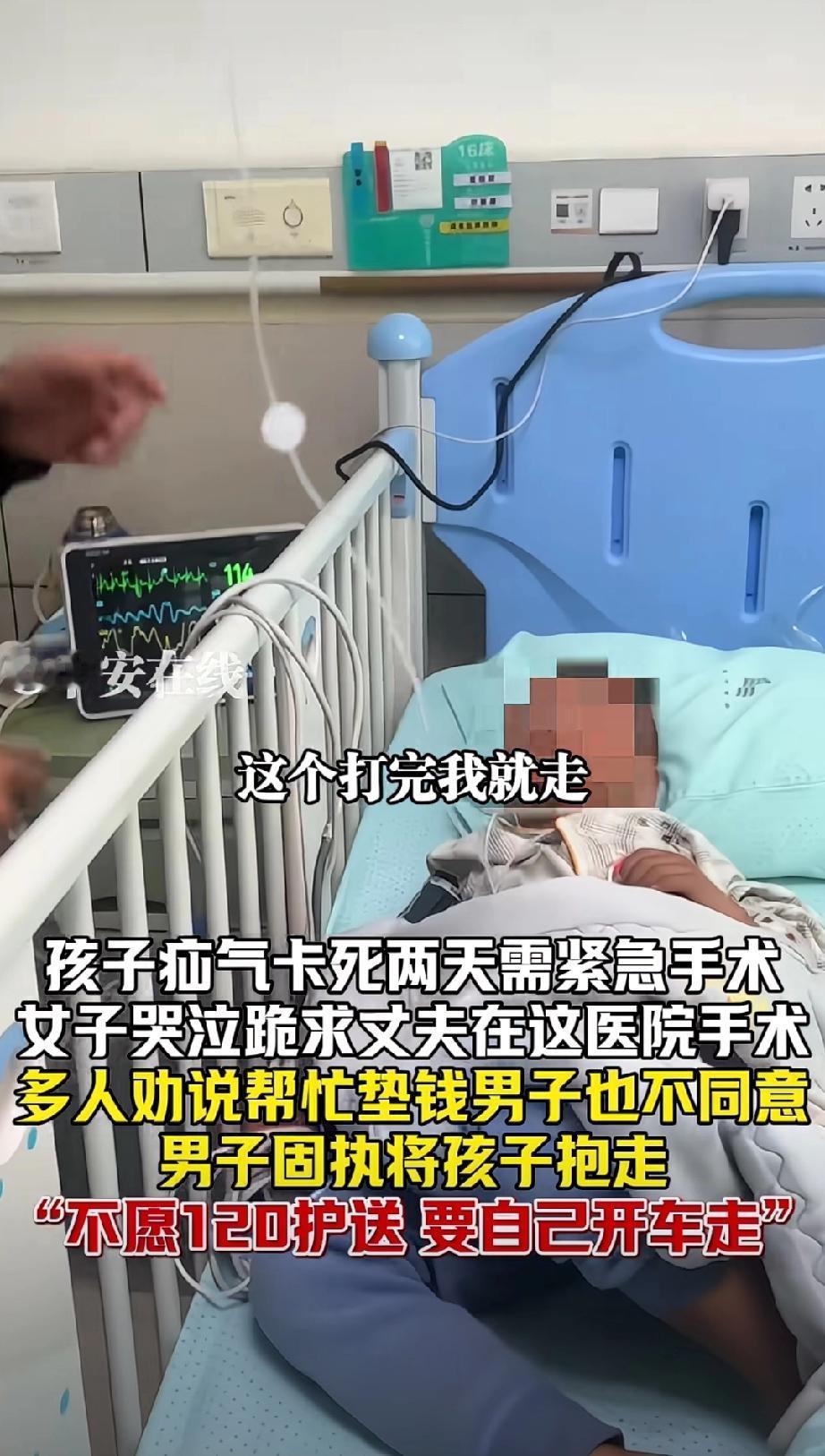 孩子疝气卡死两天，孩子父亲却拒绝手术，孩子母亲下跪求丈夫，都改变不了丈夫的决绝，