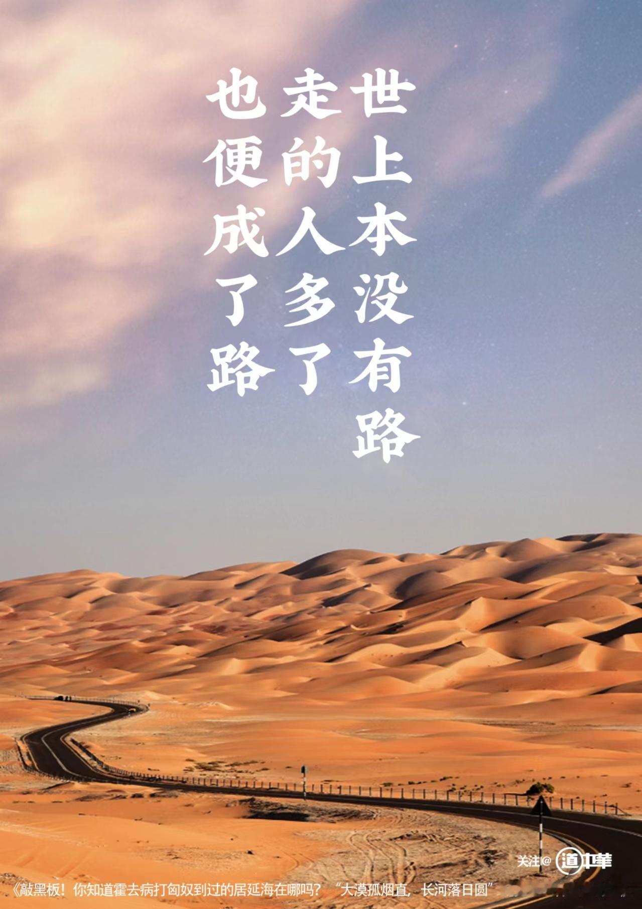 #道中华# 【丝绸之路的“驼商古道”】张骞出使西域历时十三年，一百多人的使团，只