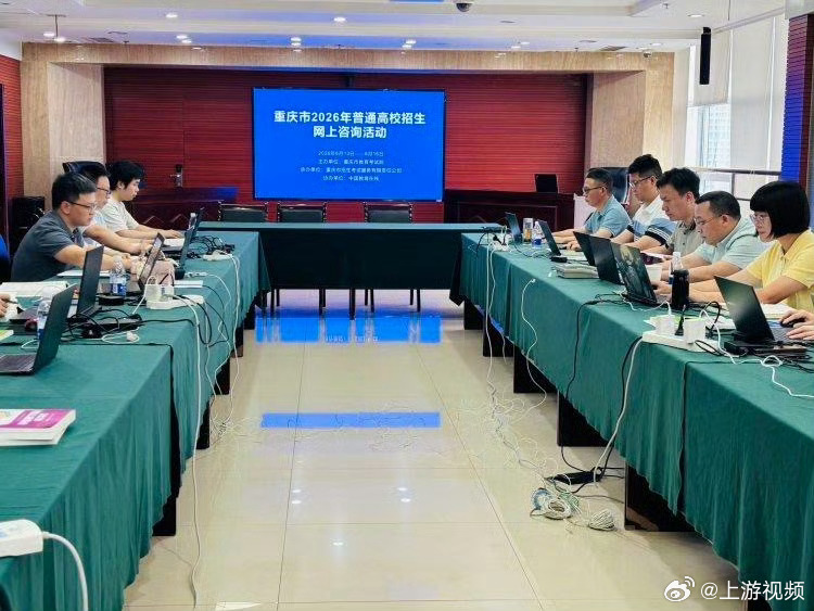 #重庆升级志愿填报辅助系统#【一键查院校看专业选志愿！重庆志愿填报辅助系统升级了