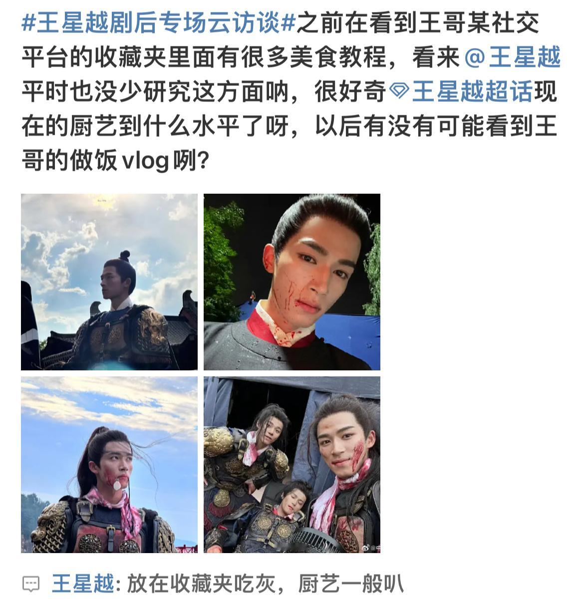 #王星越来翻牌了# 王星越来超话翻牌啦！回答了好多问题，期待今晚直播啊[送花花]