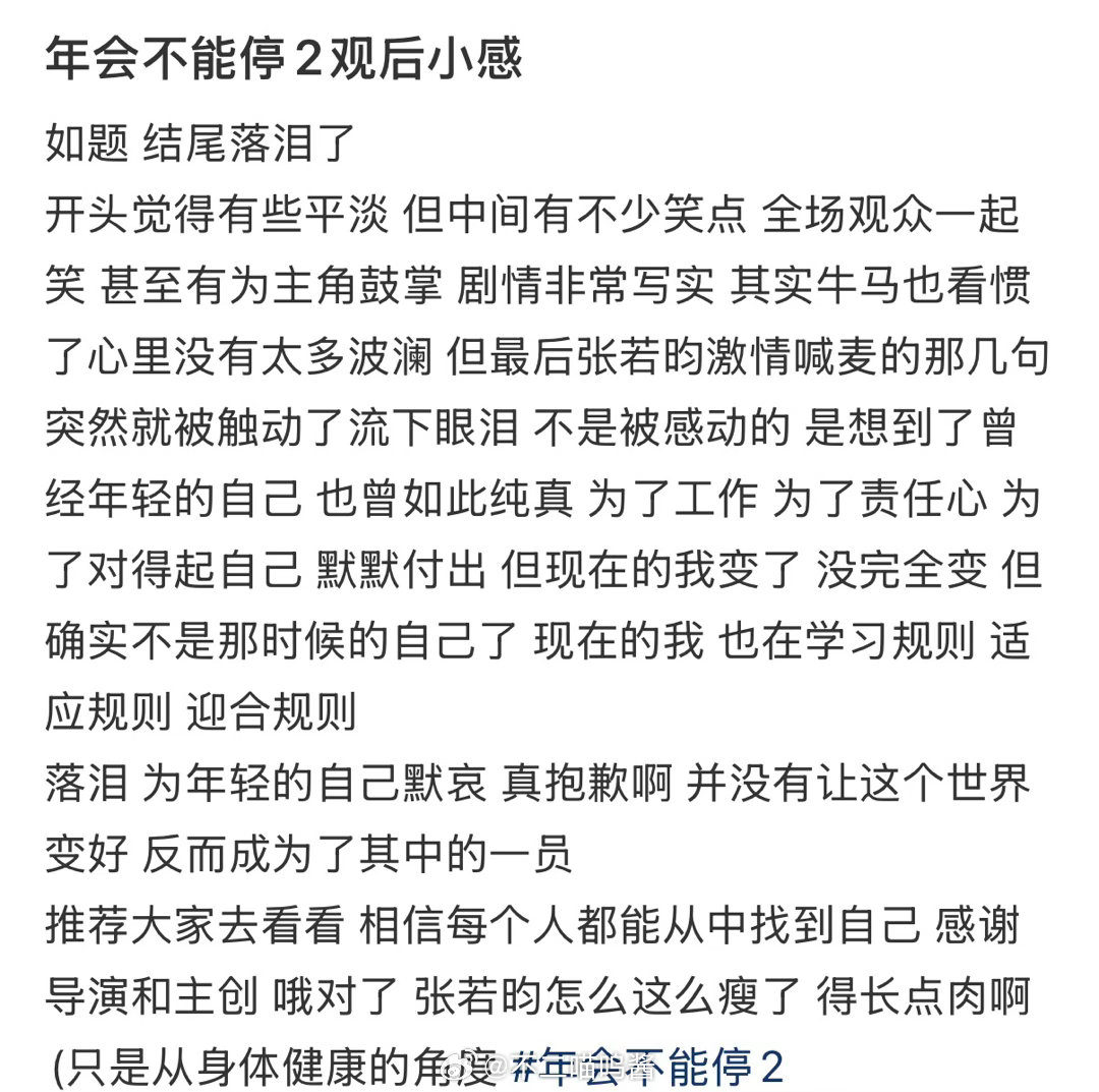 好想这么被张若昀溺爱一次张若昀组队弱弱联手看完这段剧情狠狠共情，谁都想要张若昀这