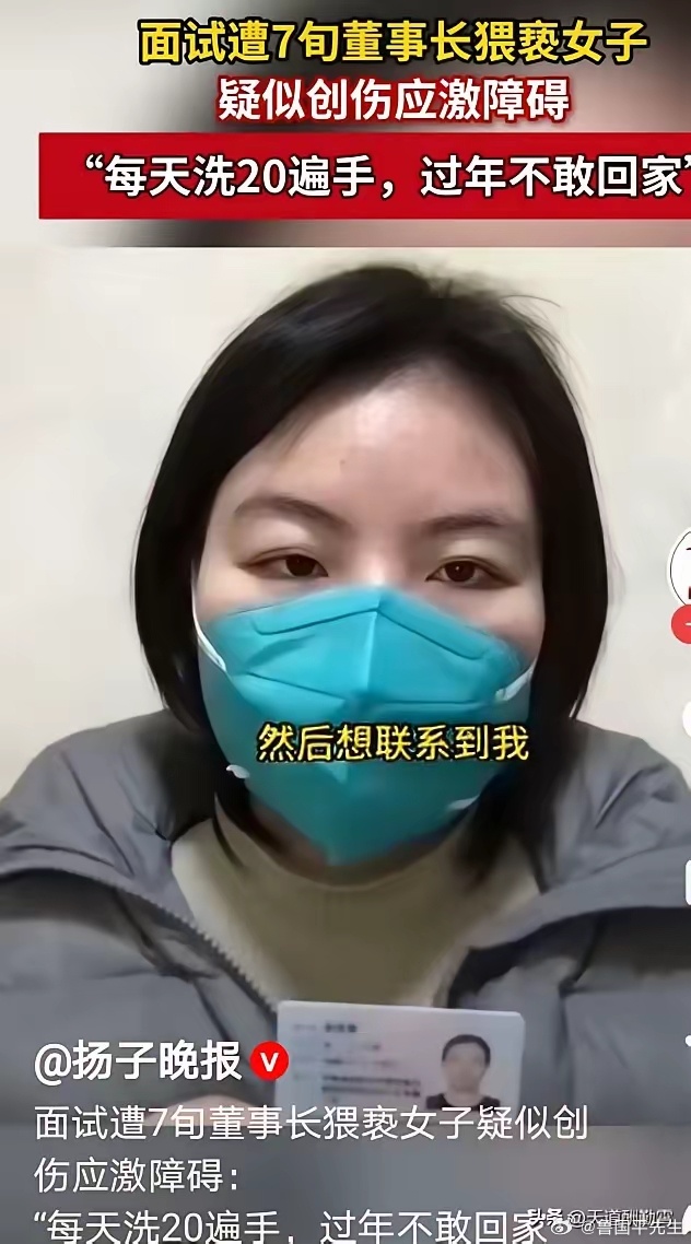 上海七旬董事长猥亵26女子？一位26岁的女子实名举报上海一家纺织品公司的73岁董
