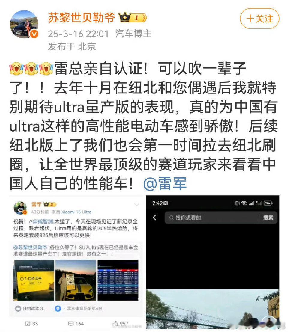 雷总亲自认证，可以吹一辈子，我真的好羡慕他啊。 ​​​