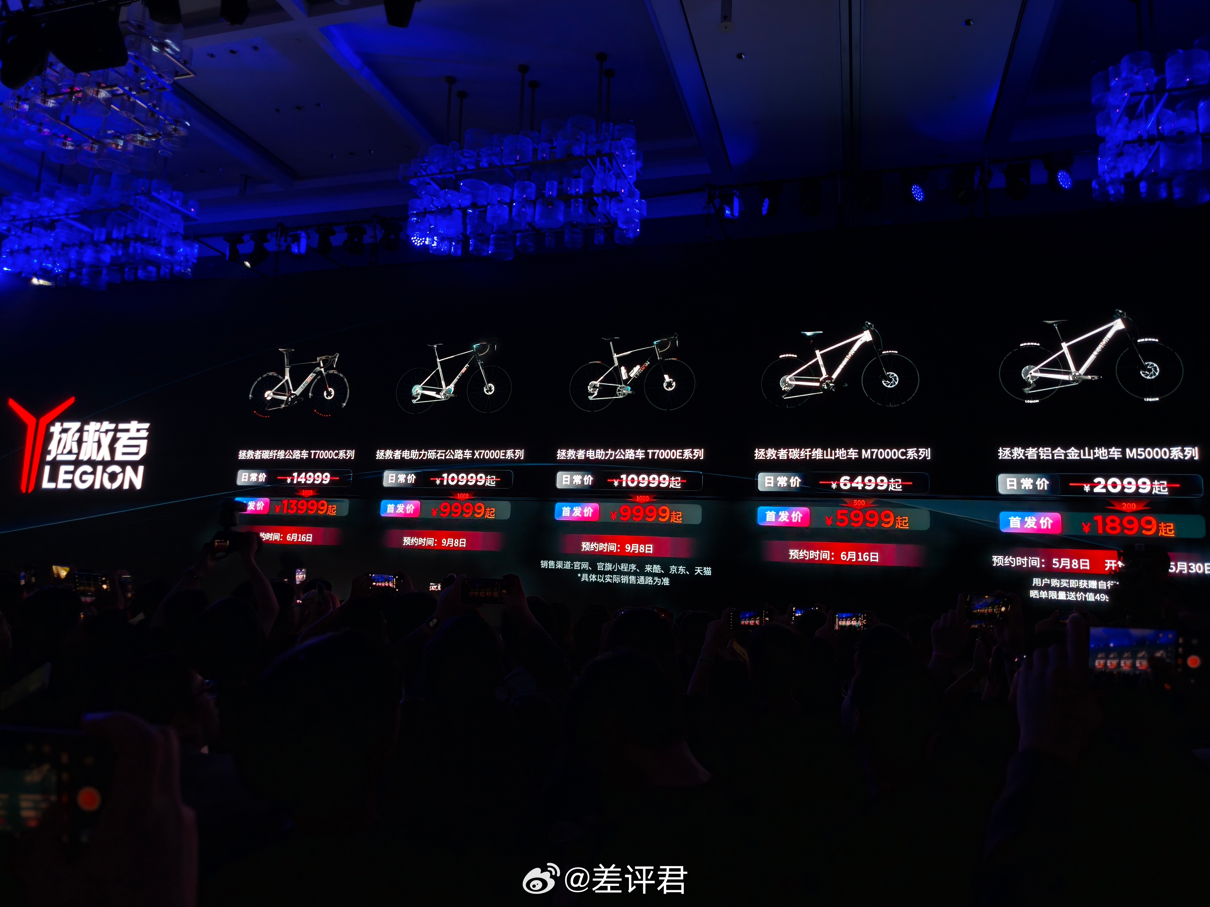 #差评说数码# 发完手机，联想今晚还发布了包括拯救者笔记本、平板在内的一堆新品，
