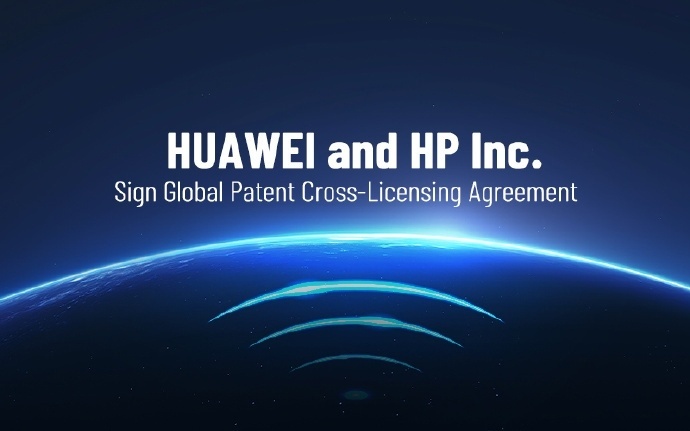 惠普向华为支付专利许可费用专利交叉许可遵循全球通行的知识产权规则，一方面保护研发