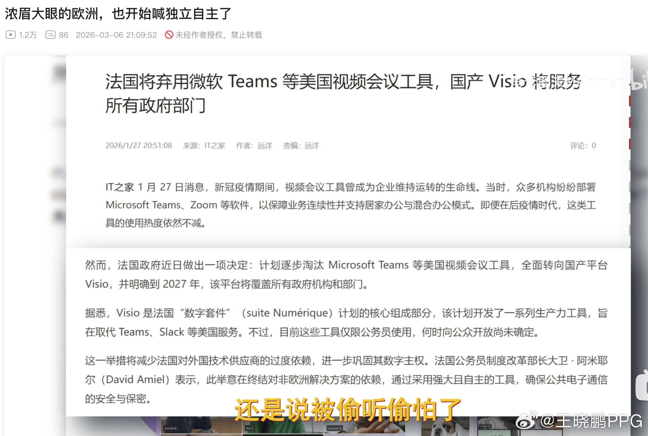 笑死了。。。欧洲也要独立自主搞数字科技互联网产业了核心芯片，高级通用芯片，基础软