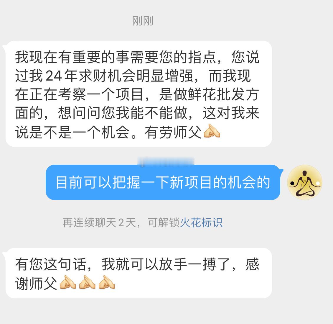 分享一个真实案例，事业财运方面🙏之前看过全面预测的缘主，去年底感情失意，也引发