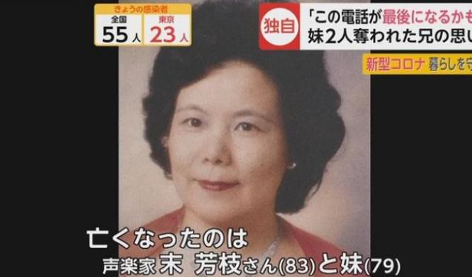 你愿意为保护什么付出生命的代价呢？日本声乐家末芳枝不幸感染新冠病毒，但住院期间她