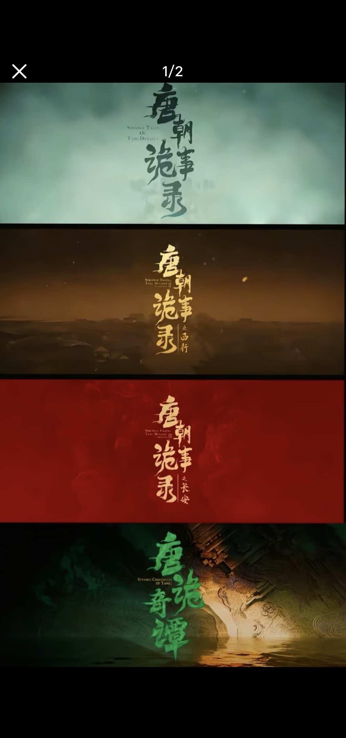 唐诡4部（诡事录+长安+西行+奇谭）
百度盘
悬疑破案剧