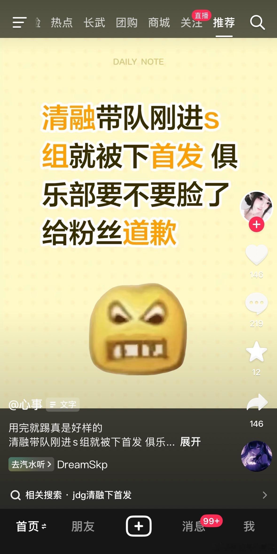rmm 天天逗我笑 