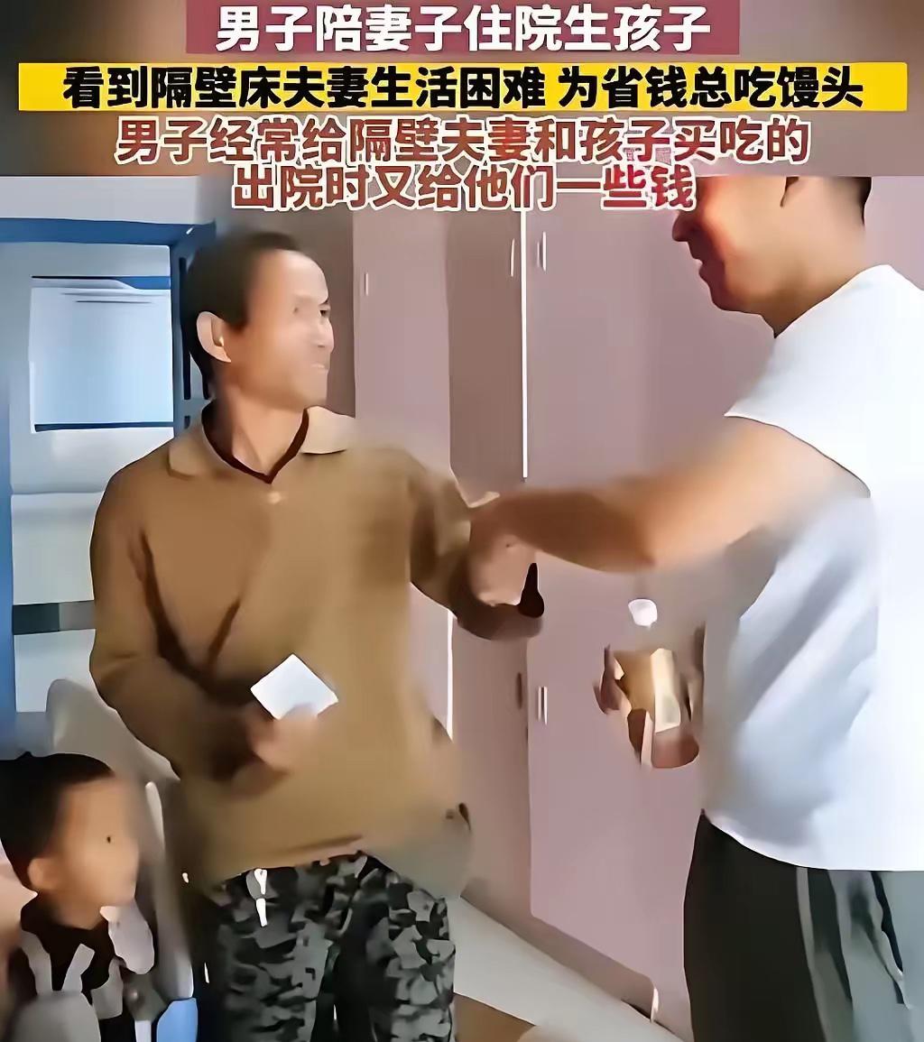 泪目！贵州，一名男子陪伴妻子分娩时，发现隔壁病床上的一对夫妇生活艰难，孩子没穿裤