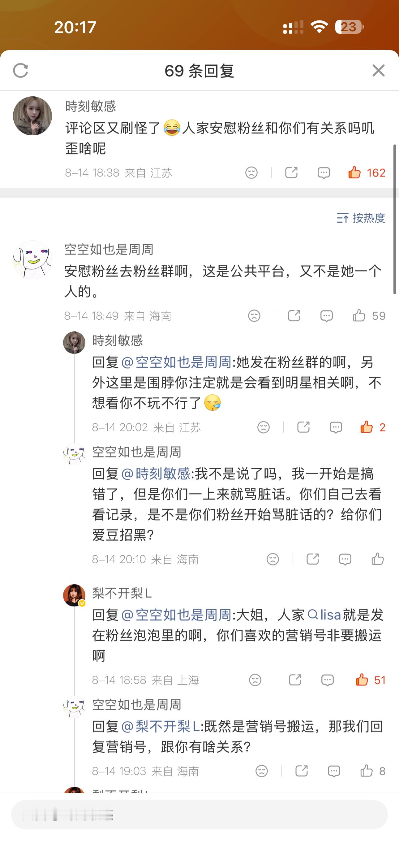 我不占理但嘴硬blackpink： 