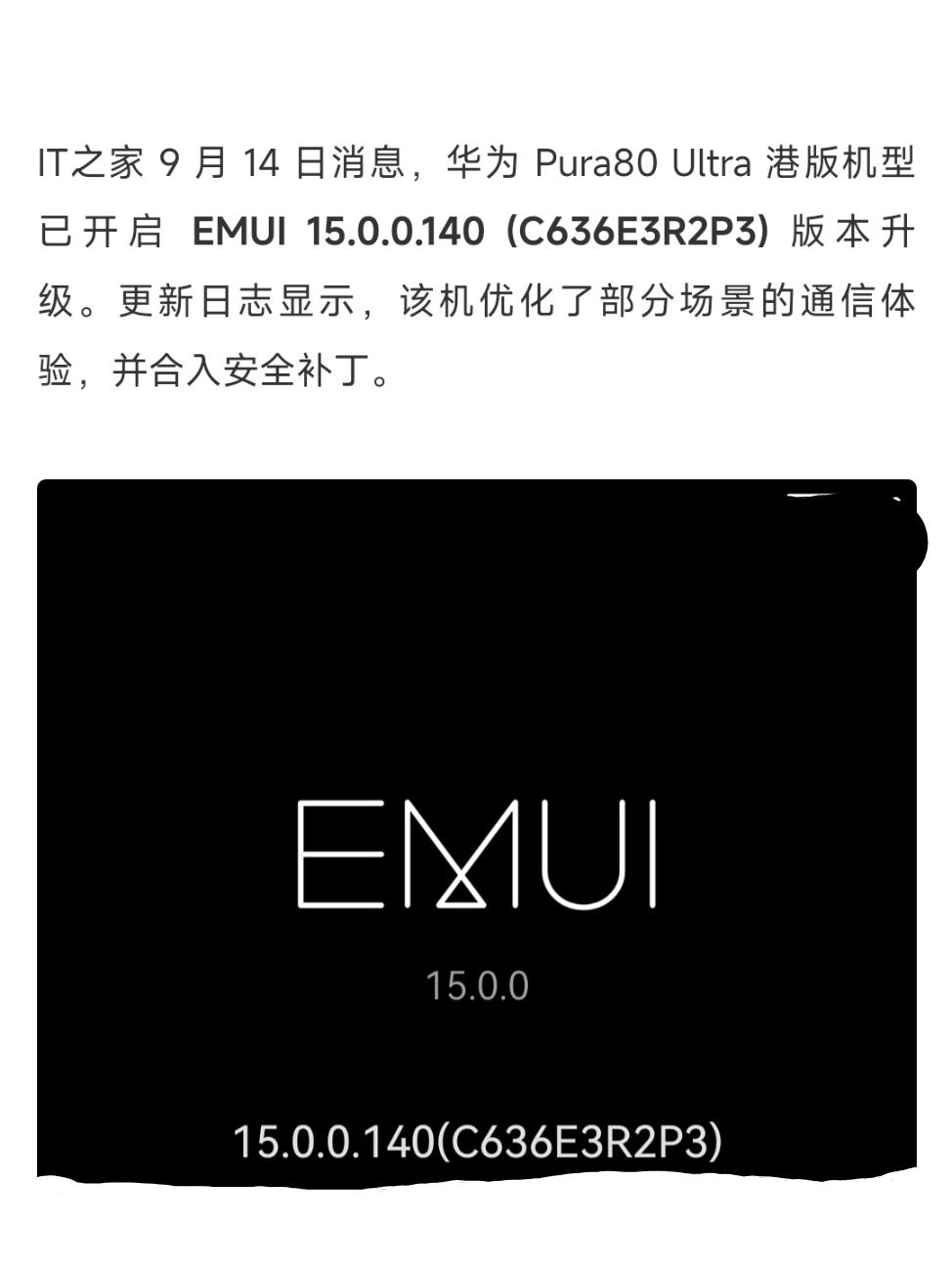 Pura 80支持EMUI和Harmony OS NEXT双系统，很强大，要是能
