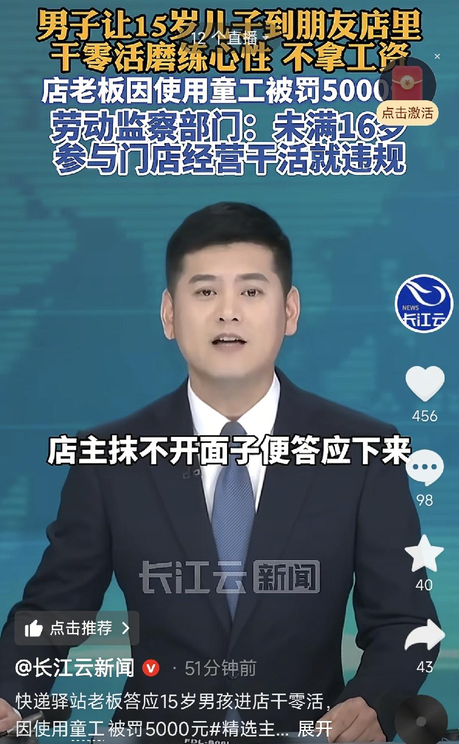 冤不冤！黑龙江大庆，一男子15岁的儿子厌学，就让他到朋友的快递站锻炼，没想到店老