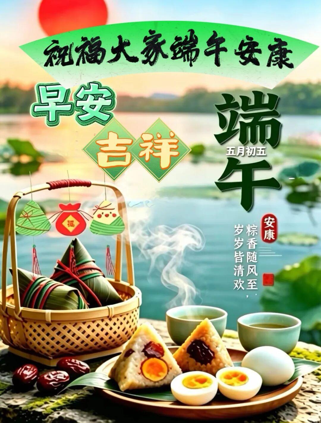 端午安康☕️ 
🪷岁月流转，恰逢端阳🪷
门前悬挂艾草，桌上备好甜粽🌿
夏日