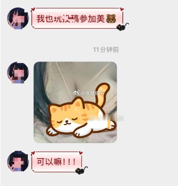“最美美🐻大赛”环节 ”开始啦[鲜花][鲜花]！ ​​​