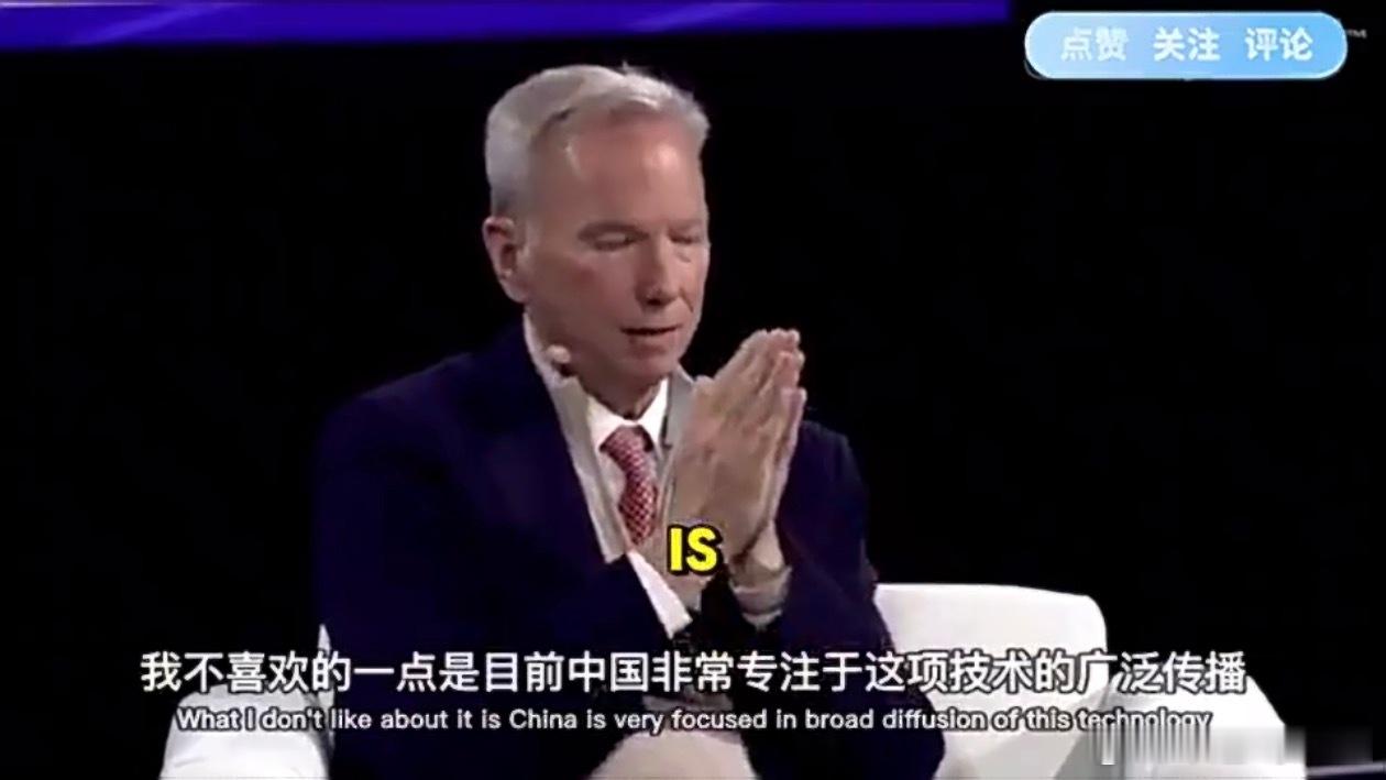谷歌前CEO批中国AI开源谷歌前CEO吐槽不喜欢中国AI，原因竟然是“开源了没法