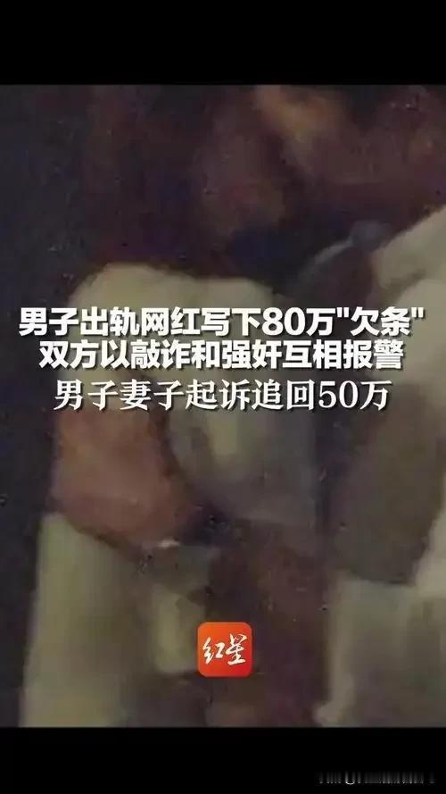 女子与男子发生关系后以被强奸要挟，索要钱财，男子该怎么办？
首先，女子这种要挟已