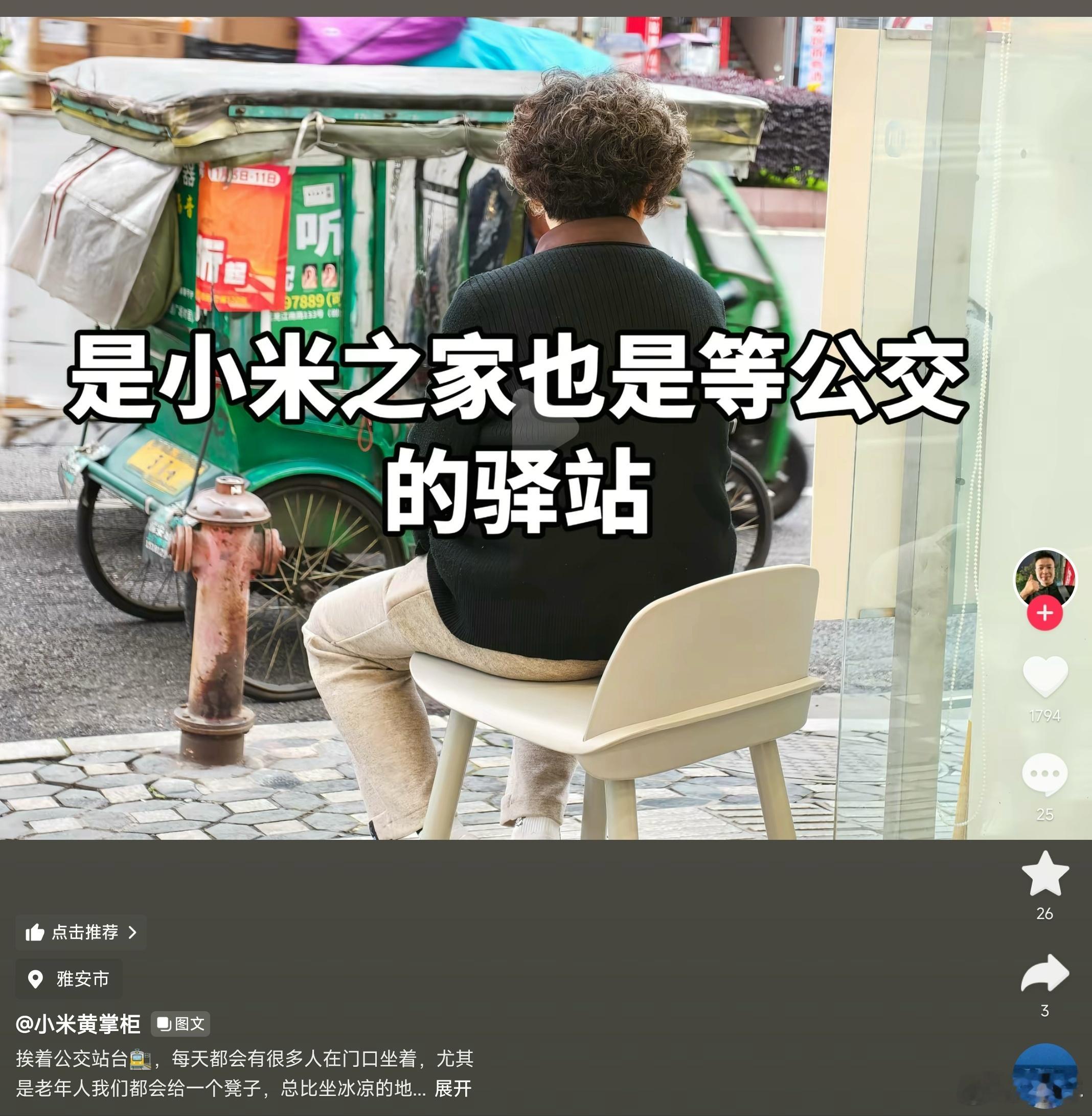 小米之家也是家。 