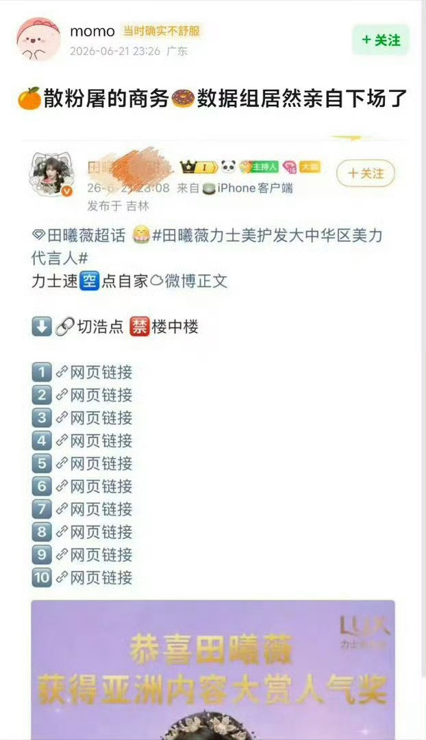 鞠婧祎转发区鞠婧祎转发区很正常呀 需要官号下场的不是鞠婧祎呀不要闹了都散了吧