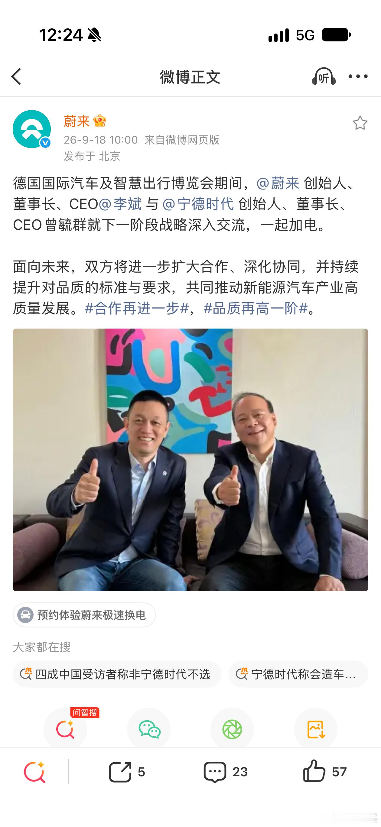 这不就挺好的，蔚来现在的出货量，占宁德时代比重一定是大的。斌哥也在做自研4610
