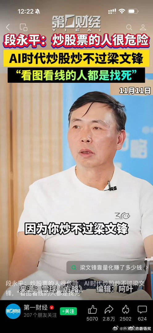 段股神这句话，提醒了多少人？a股