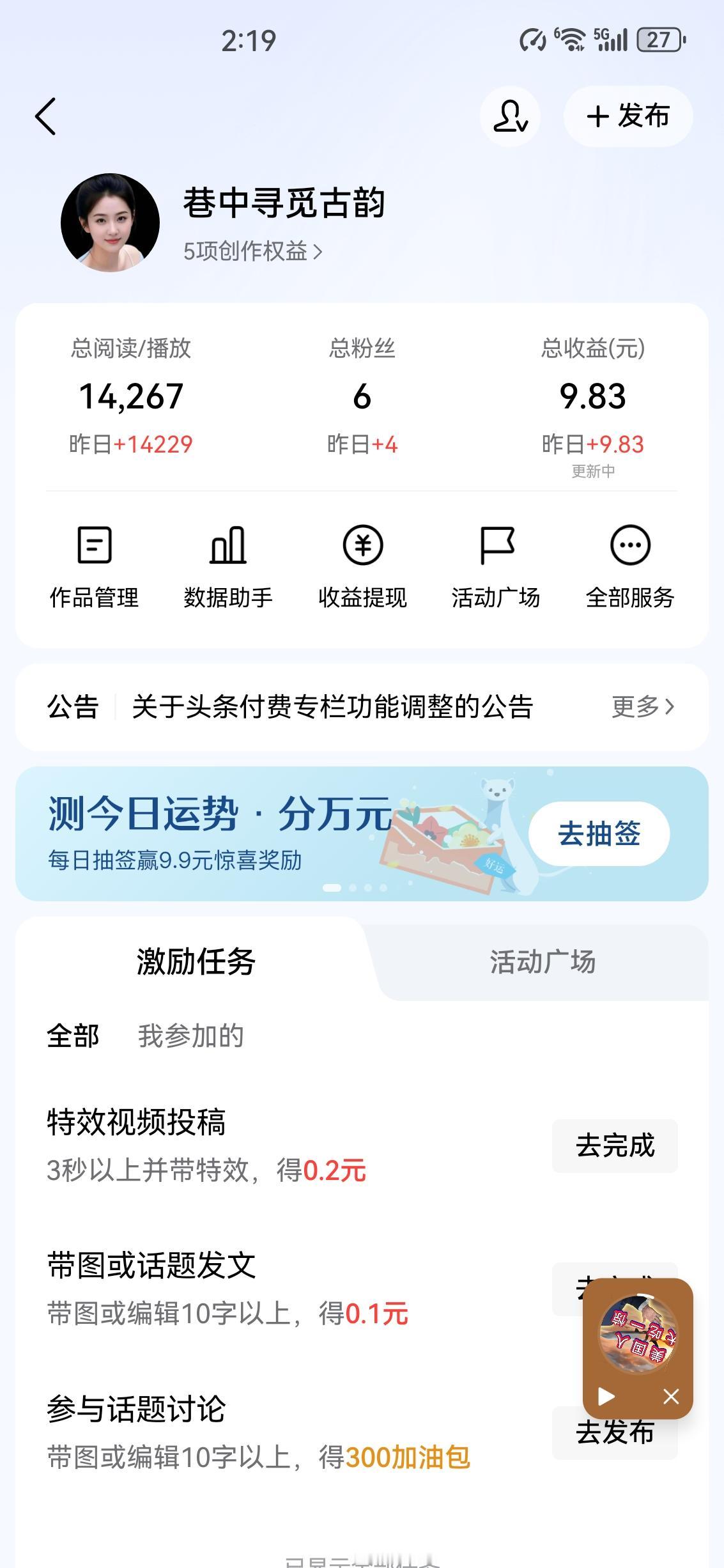 今日头条
我好伤心
昨天辛苦辛苦搬了一天，小爆了一篇
今日发了这么多文章，阅读量